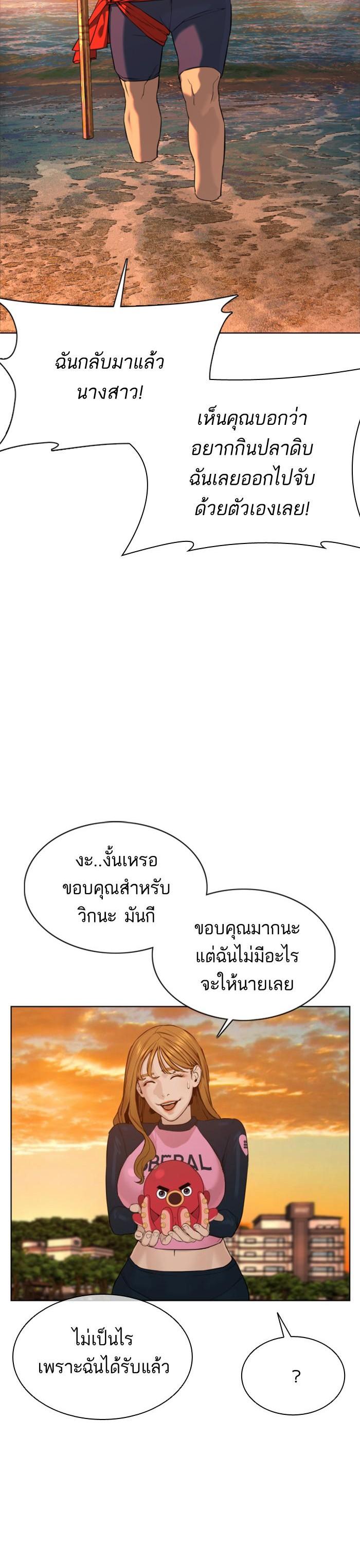 How to Fight นักสู้ทูปเบอร์ Chap 52 - Next Chap 53