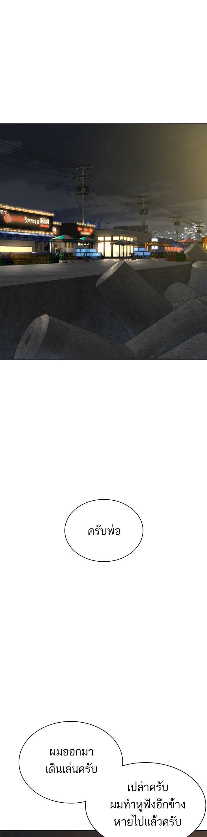 How to Fight นักสู้ทูปเบอร์ Chap 52 - Next Chap 53