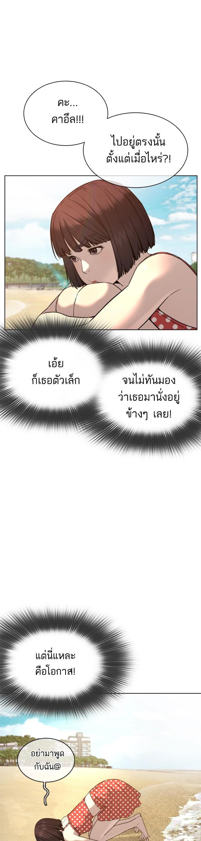 How to Fight นักสู้ทูปเบอร์ Chap 52 - Next Chap 53