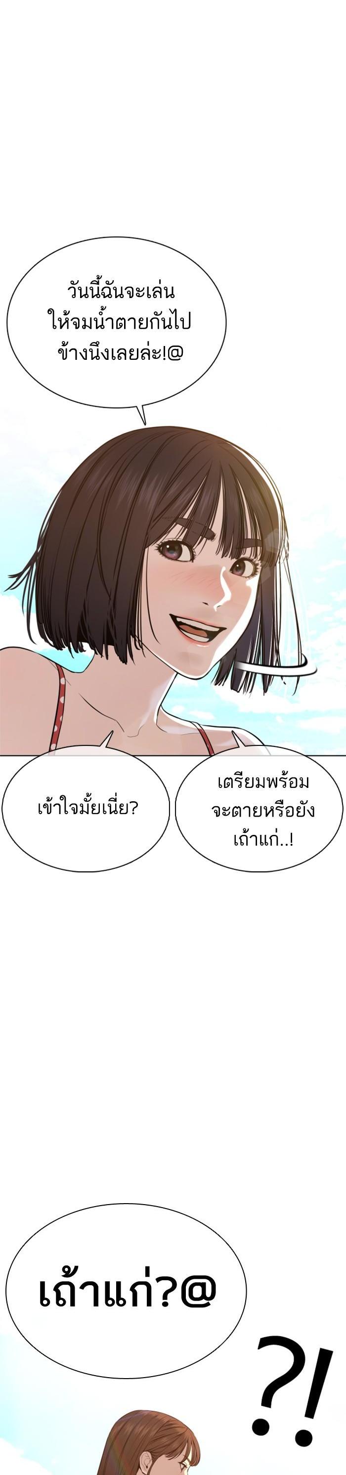 How to Fight นักสู้ทูปเบอร์ Chap 52 - Next Chap 53