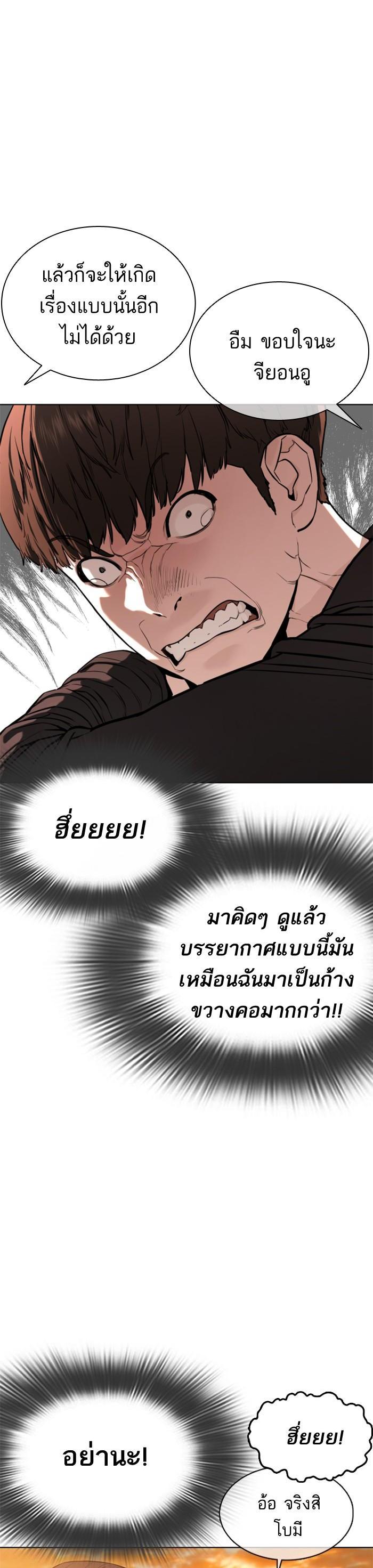 How to Fight นักสู้ทูปเบอร์ Chap 52 - Next Chap 53
