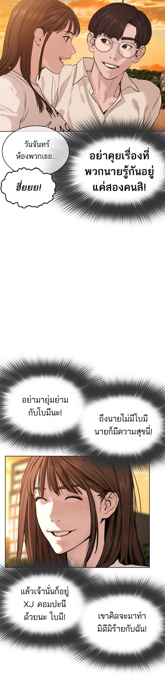 How to Fight นักสู้ทูปเบอร์ Chap 52 - Next Chap 53