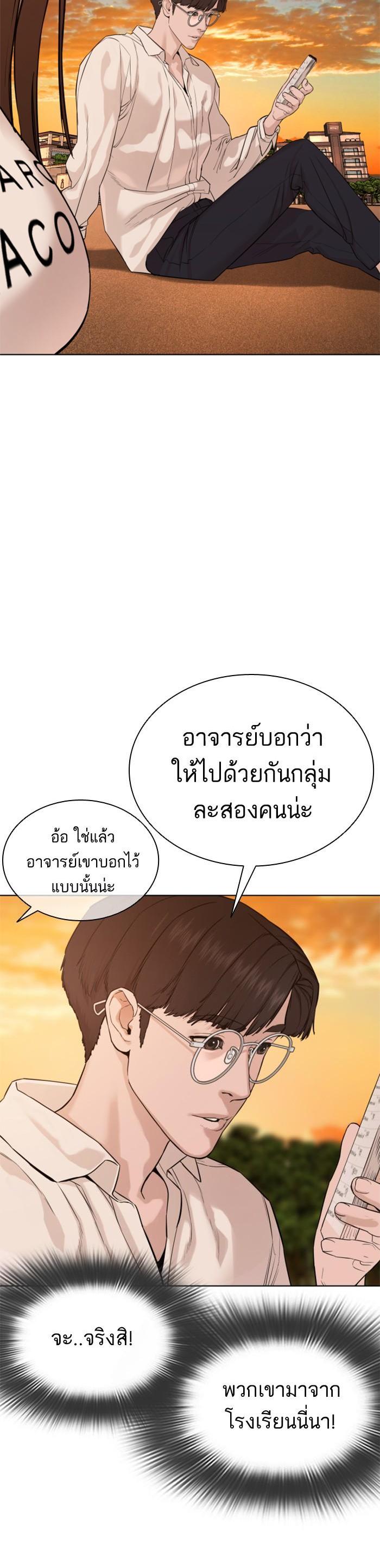 How to Fight นักสู้ทูปเบอร์ Chap 52 - Next Chap 53