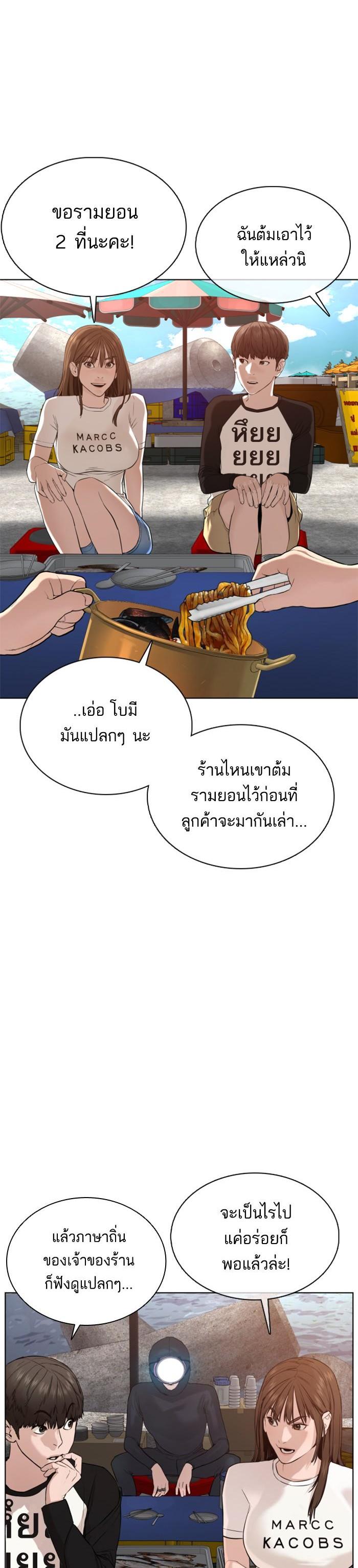 How to Fight นักสู้ทูปเบอร์ Chap 52 - Next Chap 53