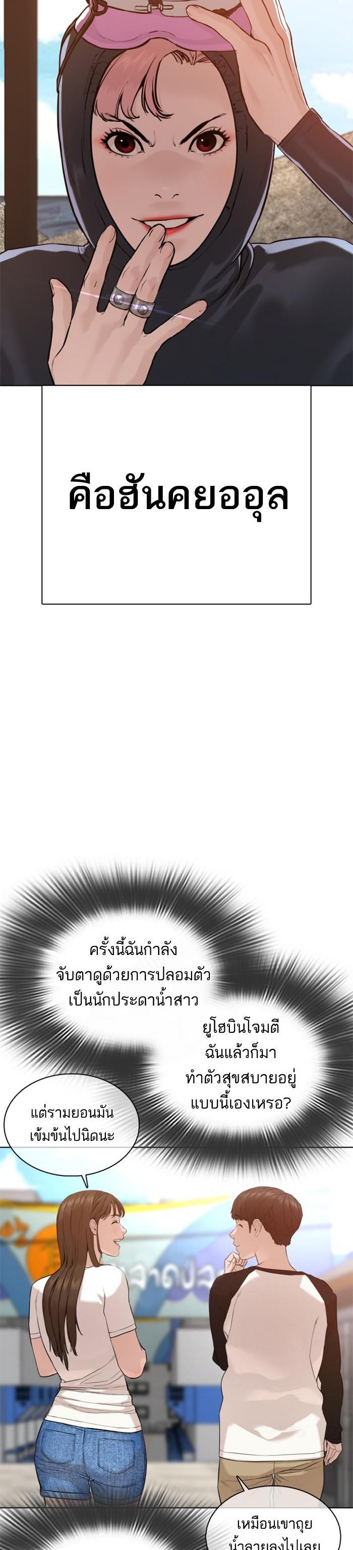 How to Fight นักสู้ทูปเบอร์ Chap 52 - Next Chap 53