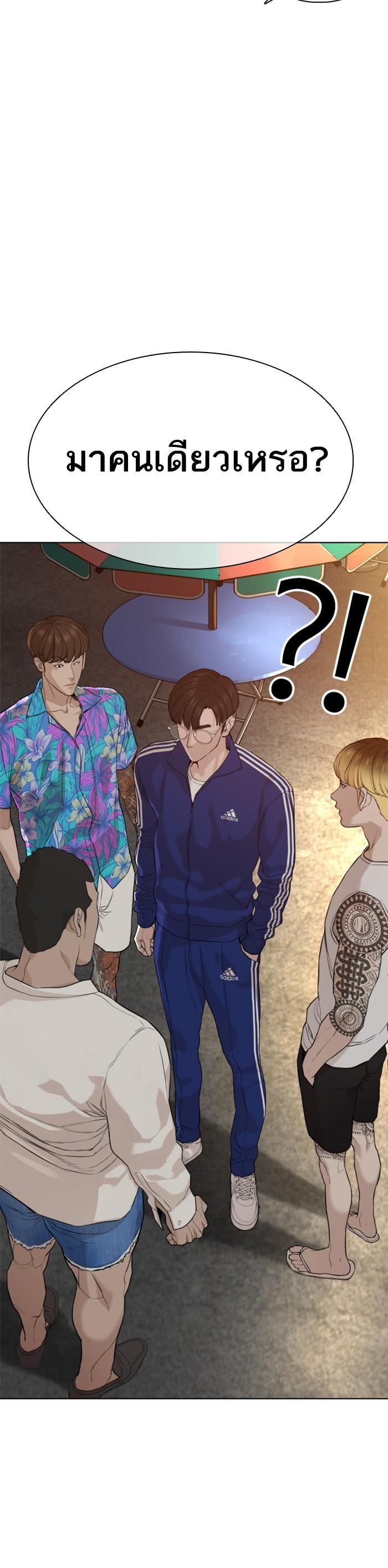 How to Fight นักสู้ทูปเบอร์ Chap 52 - Next Chap 53