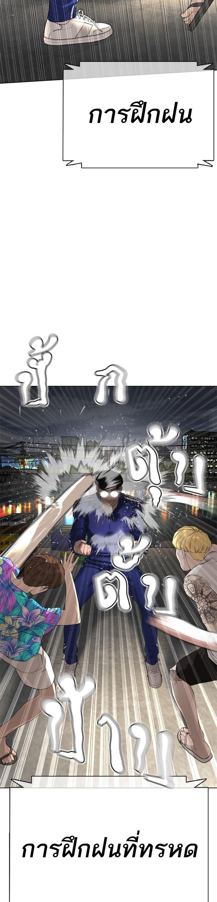 How to Fight นักสู้ทูปเบอร์ Chap 52 - Next Chap 53