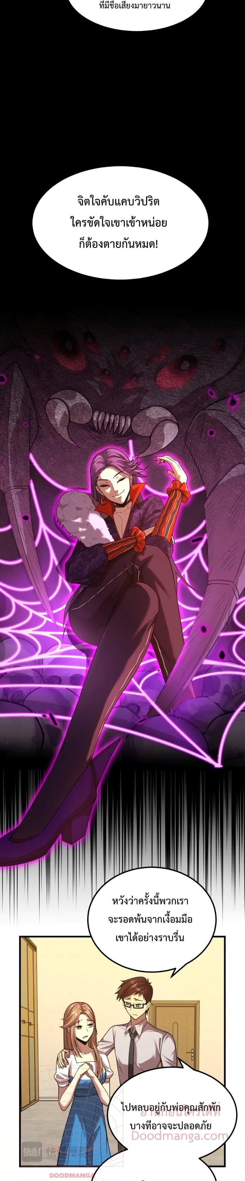 Logging 10,000 Years into the Future Chap 36 - Next Chap 37