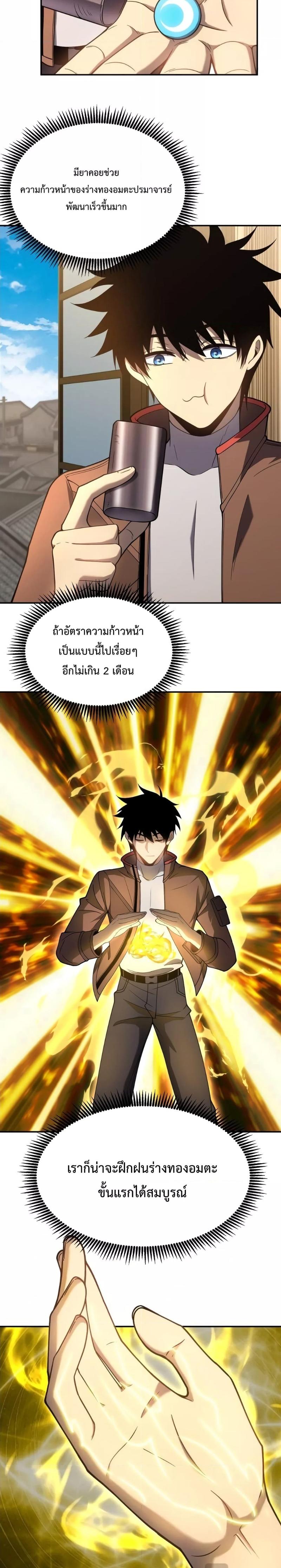 Logging 10,000 Years into the Future Chap 36 - Next Chap 37