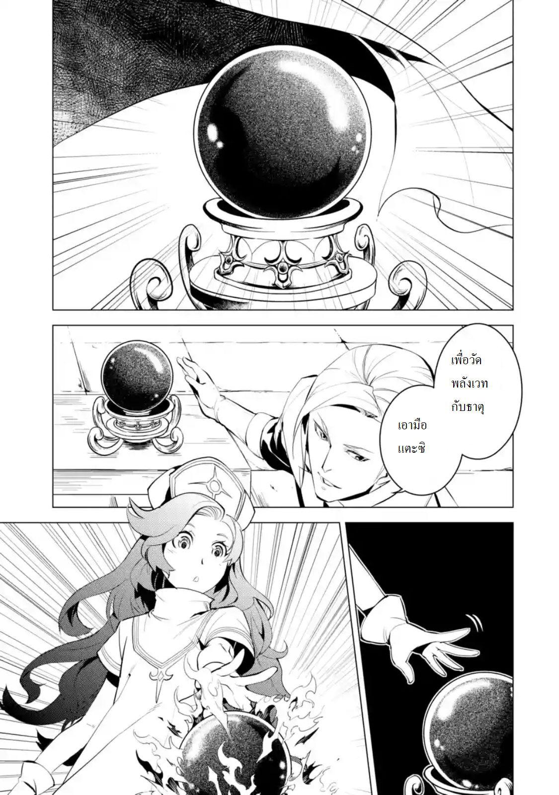 Tensei Kenja no Isekai Life Chap 3 - Next Chap 4
