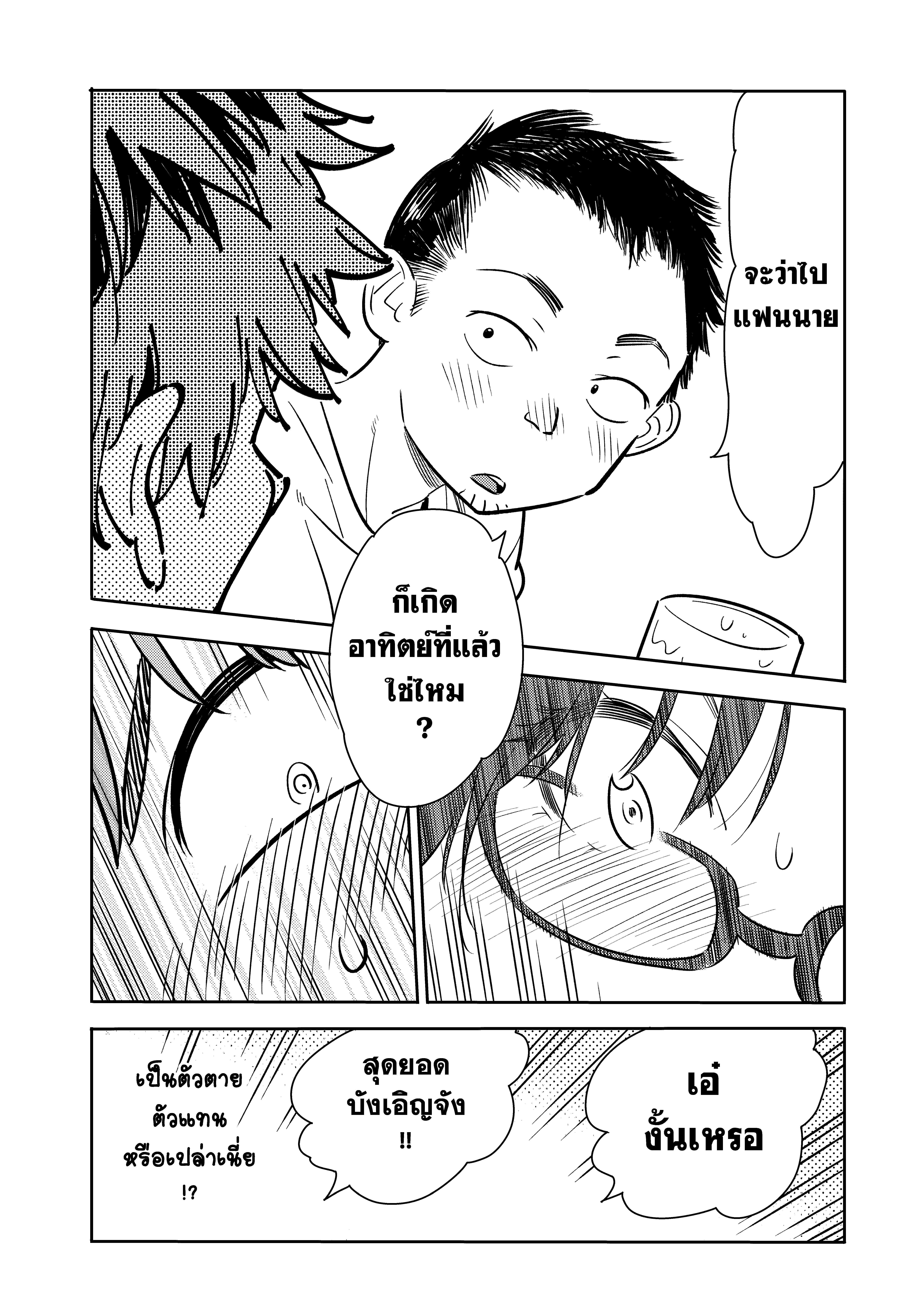 Kanojo Okarishimasu – สะดุดรักยัยแฟนเช่า Chap 71 - Next Chap 72