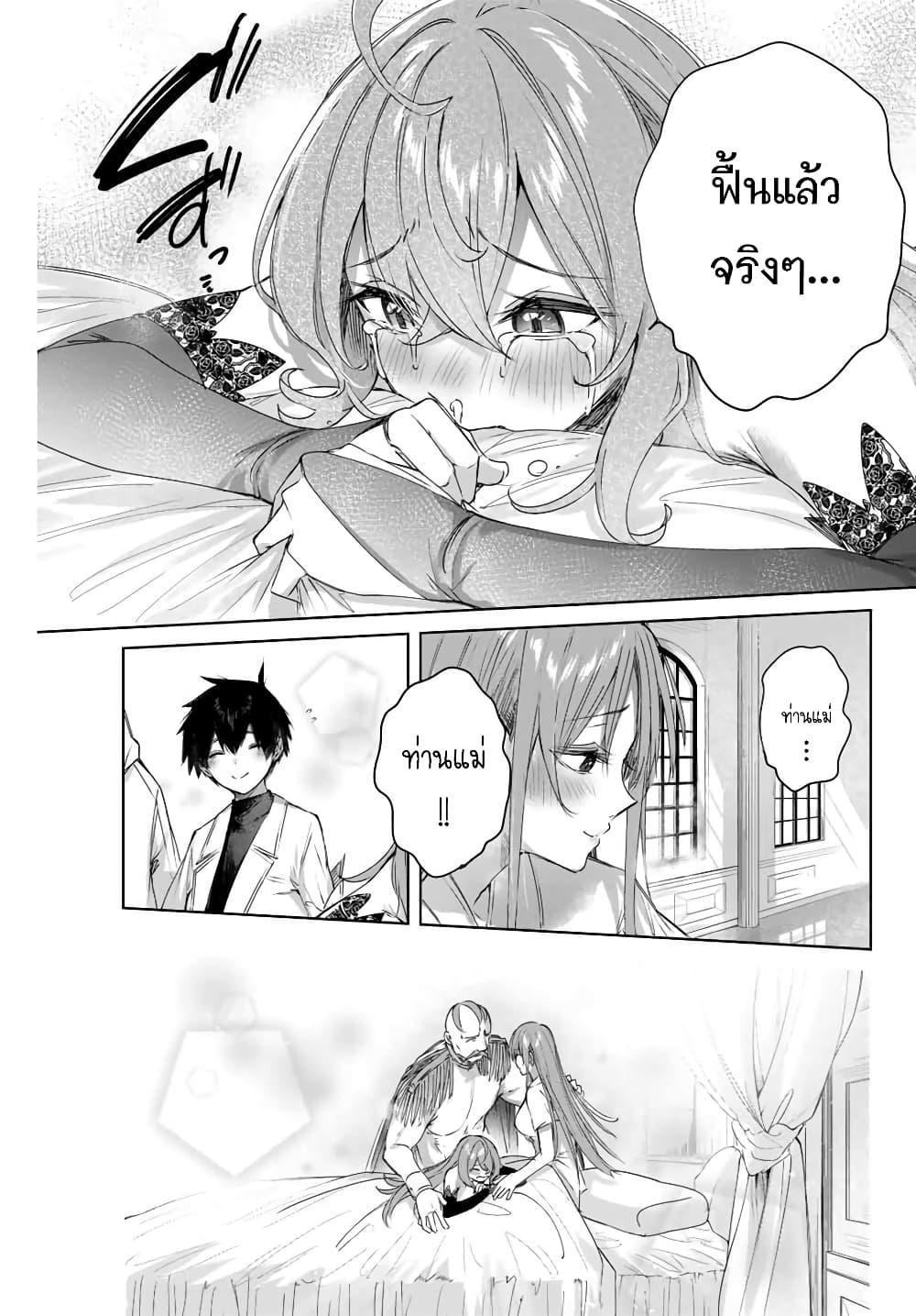 Henkyou no Yakushi, Miyako de S Rank Boukensha to naru Chap 5 - Next Chap 6