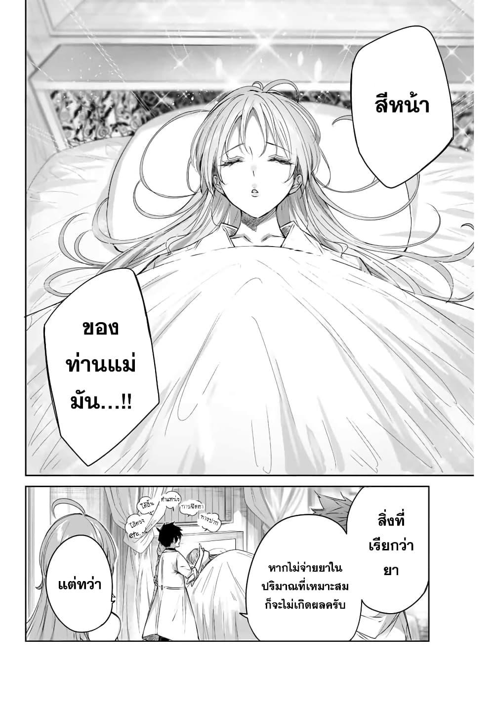 Henkyou no Yakushi, Miyako de S Rank Boukensha to naru Chap 5 - Next Chap 6