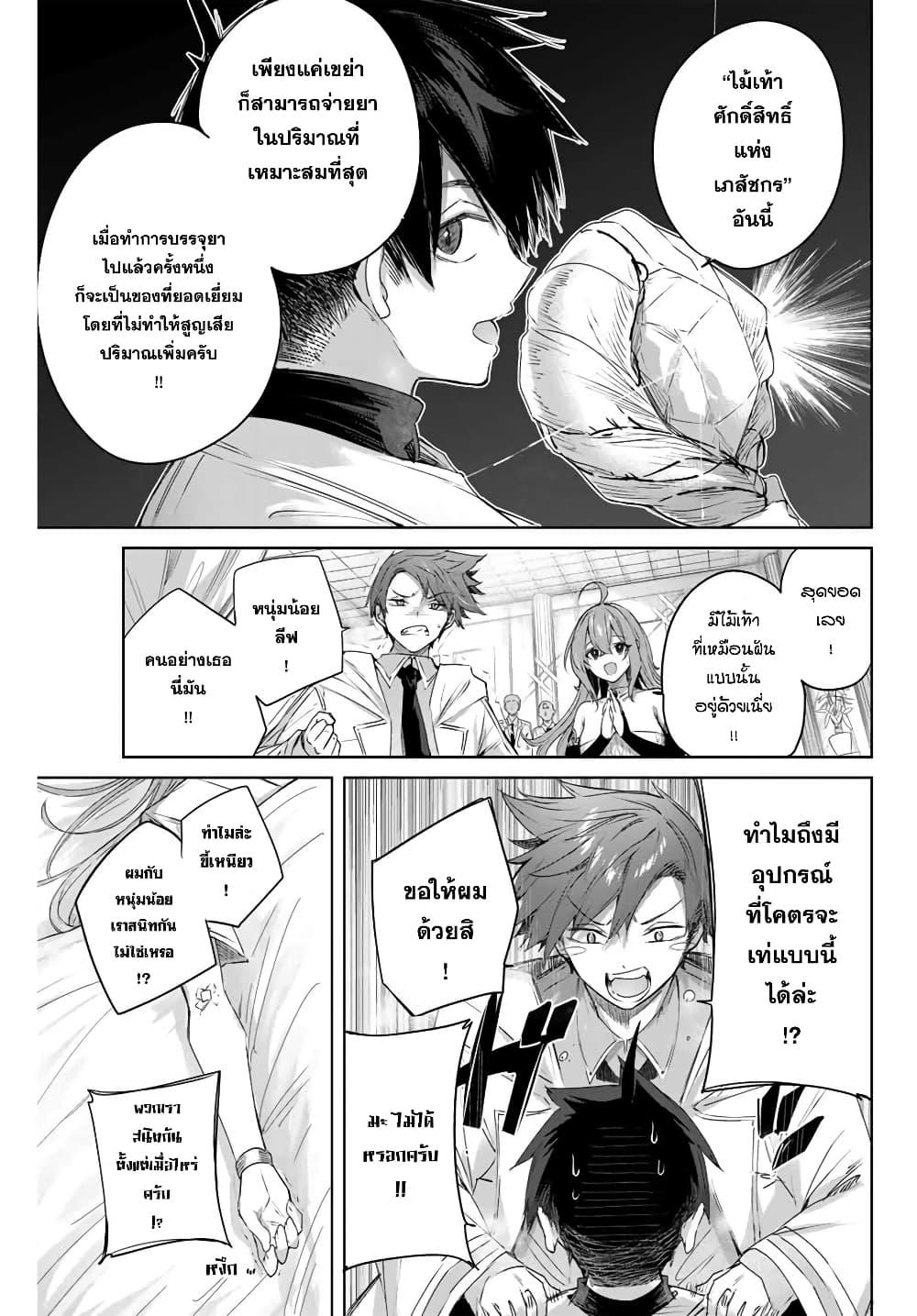 Henkyou no Yakushi, Miyako de S Rank Boukensha to naru Chap 5 - Next Chap 6