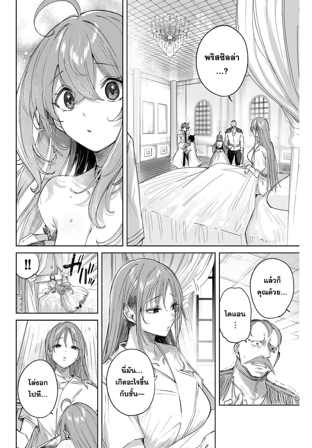 Henkyou no Yakushi, Miyako de S Rank Boukensha to naru Chap 5 - Next Chap 6