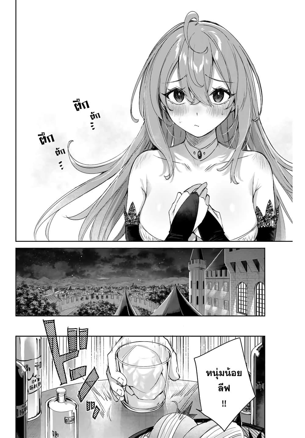 Henkyou no Yakushi, Miyako de S Rank Boukensha to naru Chap 5 - Next Chap 6