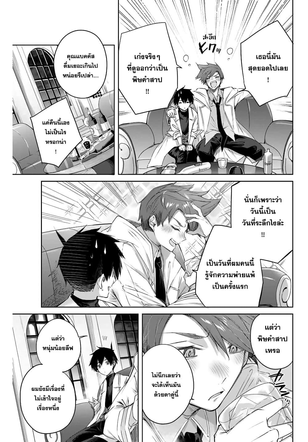 Henkyou no Yakushi, Miyako de S Rank Boukensha to naru Chap 5 - Next Chap 6