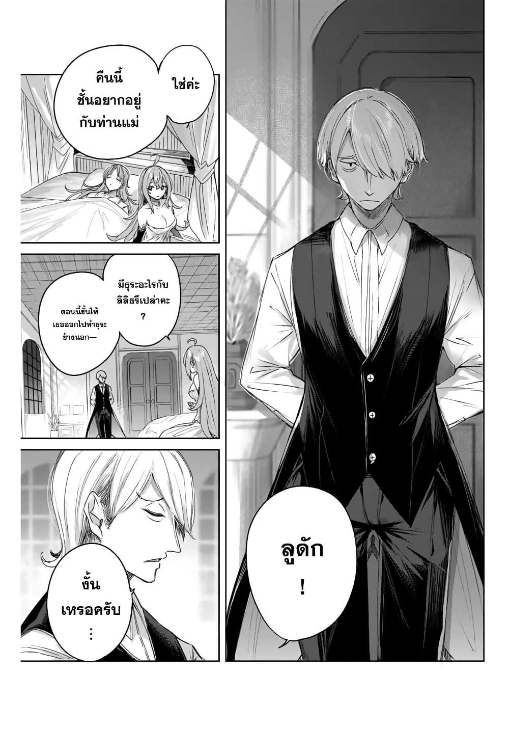 Henkyou no Yakushi, Miyako de S Rank Boukensha to naru Chap 5 - Next Chap 6