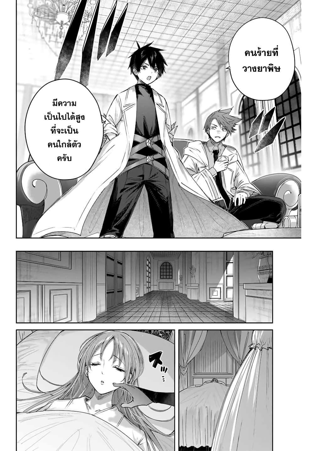 Henkyou no Yakushi, Miyako de S Rank Boukensha to naru Chap 5 - Next Chap 6