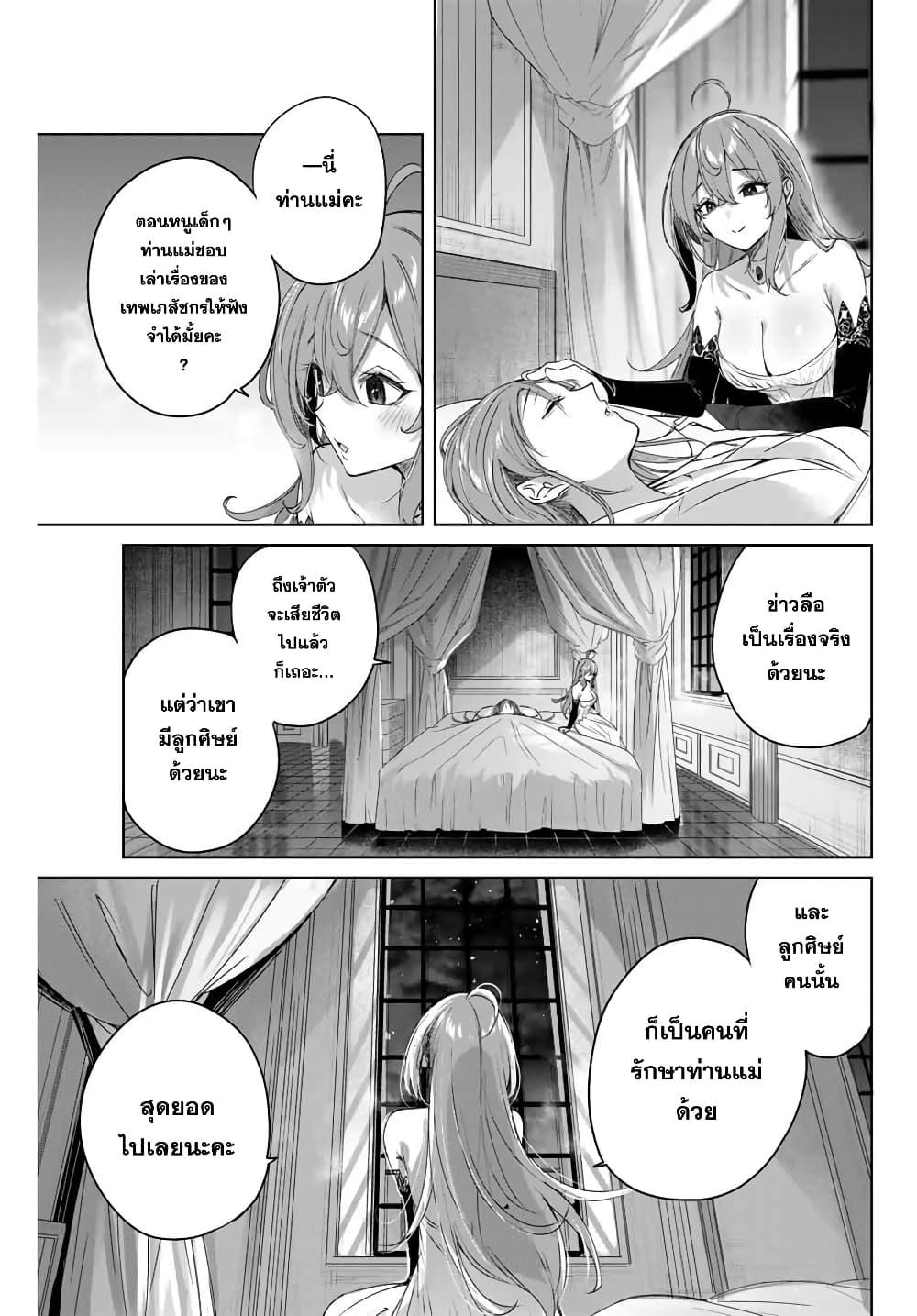 Henkyou no Yakushi, Miyako de S Rank Boukensha to naru Chap 5 - Next Chap 6