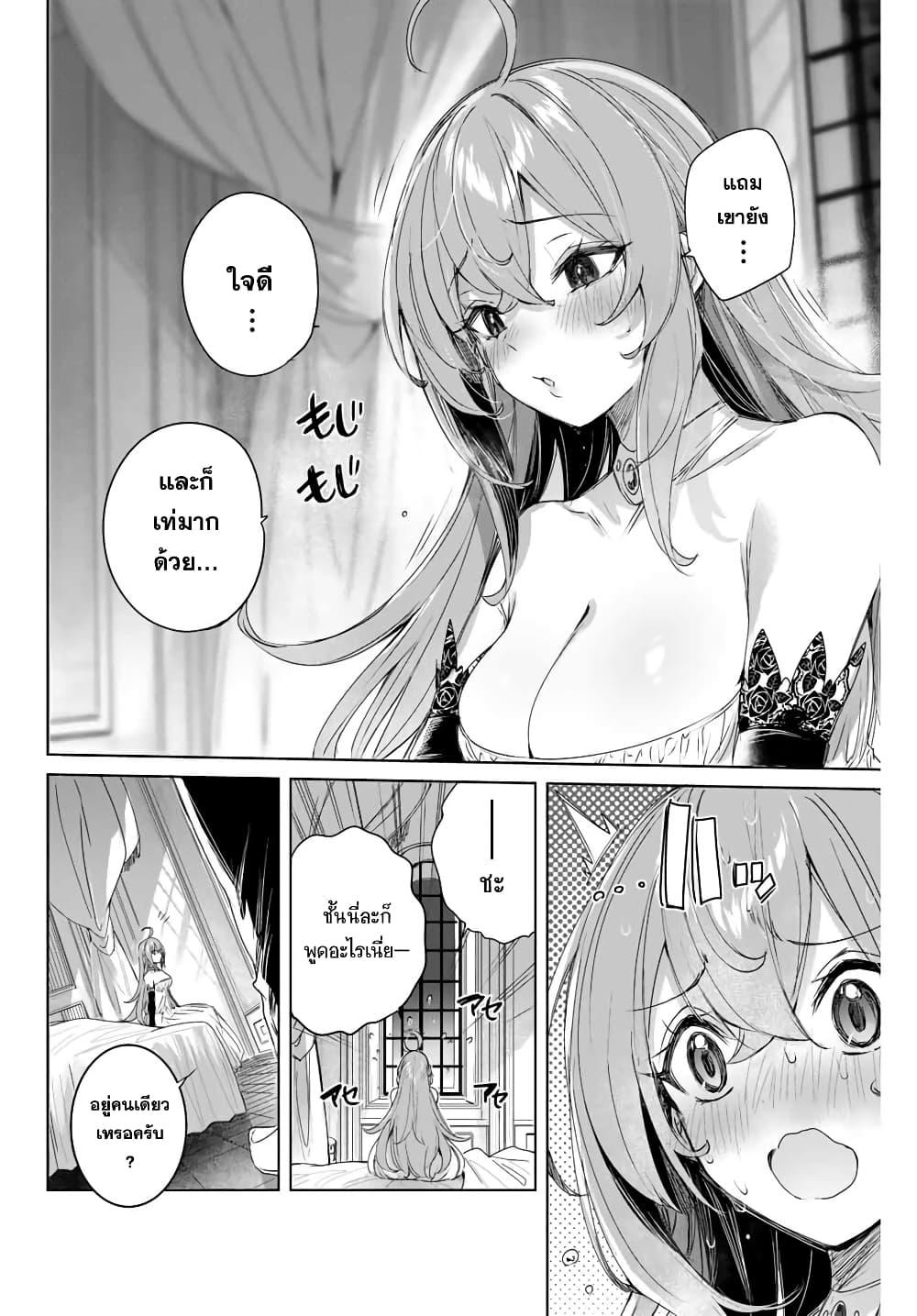 Henkyou no Yakushi, Miyako de S Rank Boukensha to naru Chap 5 - Next Chap 6