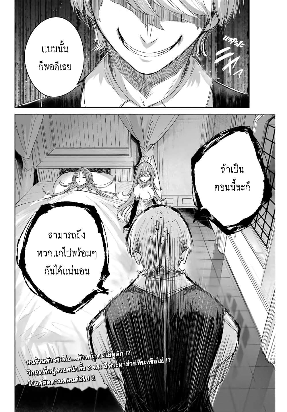 Henkyou no Yakushi, Miyako de S Rank Boukensha to naru Chap 5 - Next Chap 6