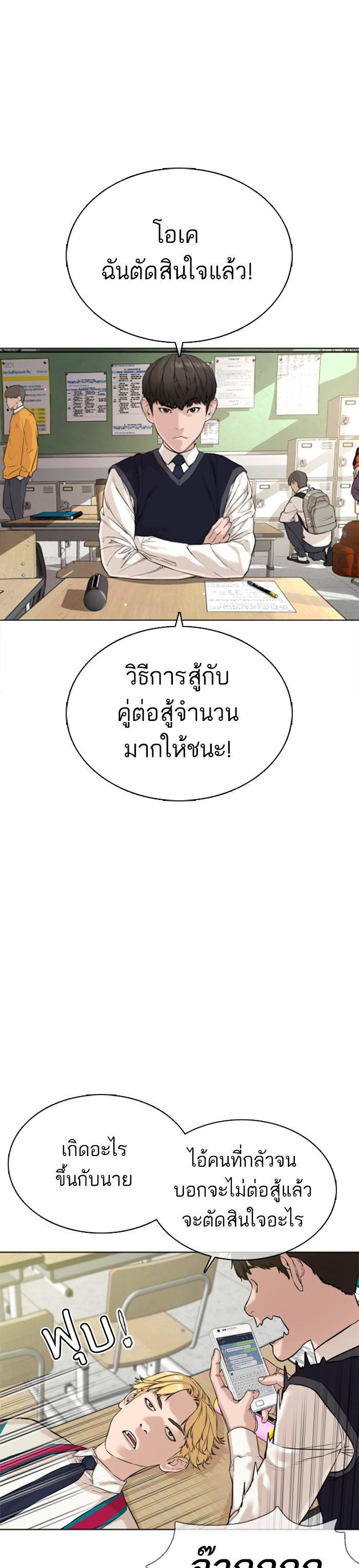 How to Fight นักสู้ทูปเบอร์ Chap 22 - Next Chap 23
