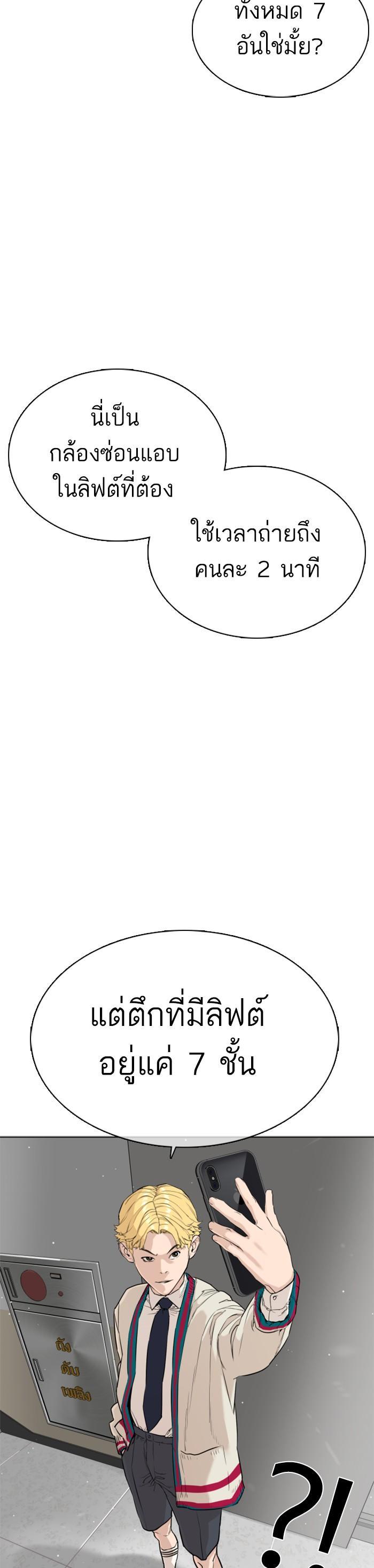 How to Fight นักสู้ทูปเบอร์ Chap 22 - Next Chap 23