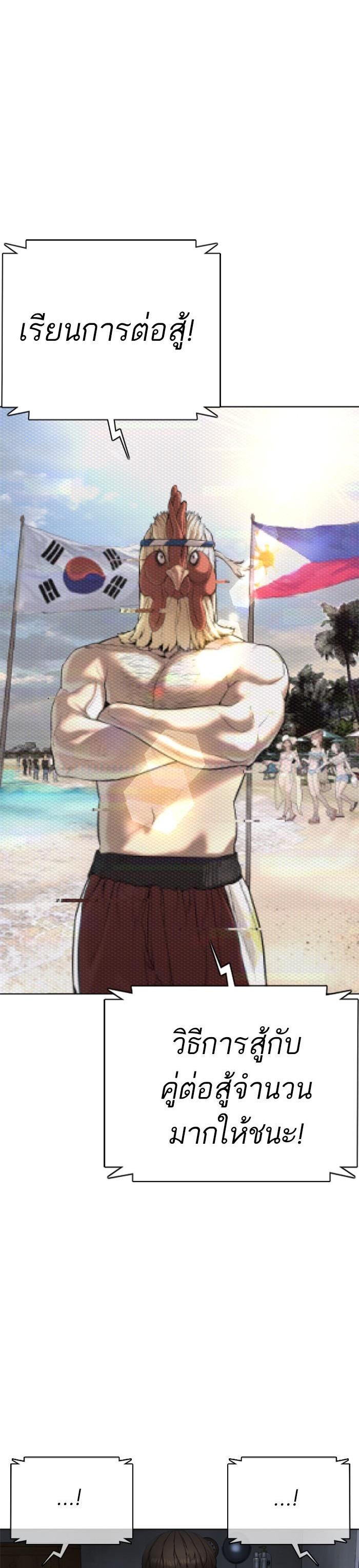 How to Fight นักสู้ทูปเบอร์ Chap 22 - Next Chap 23