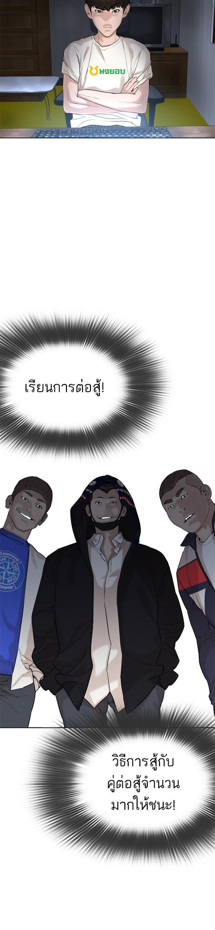 How to Fight นักสู้ทูปเบอร์ Chap 22 - Next Chap 23