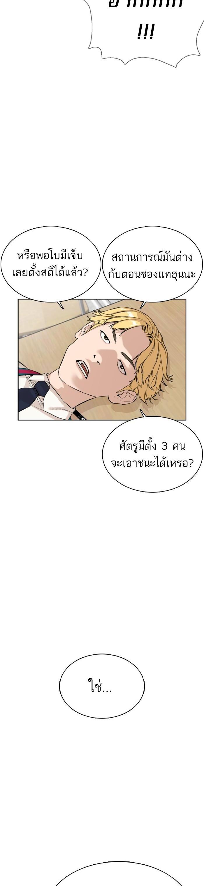 How to Fight นักสู้ทูปเบอร์ Chap 22 - Next Chap 23