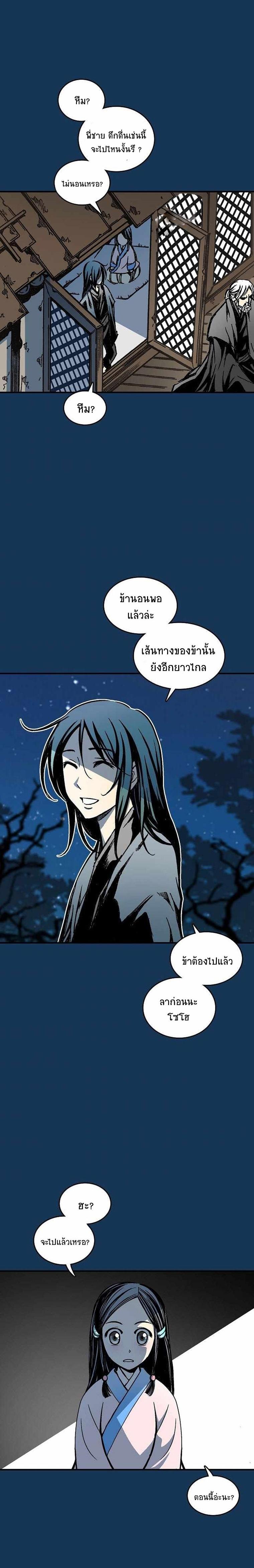 Memoir of the God of War Chap 71 - Next Chap 72