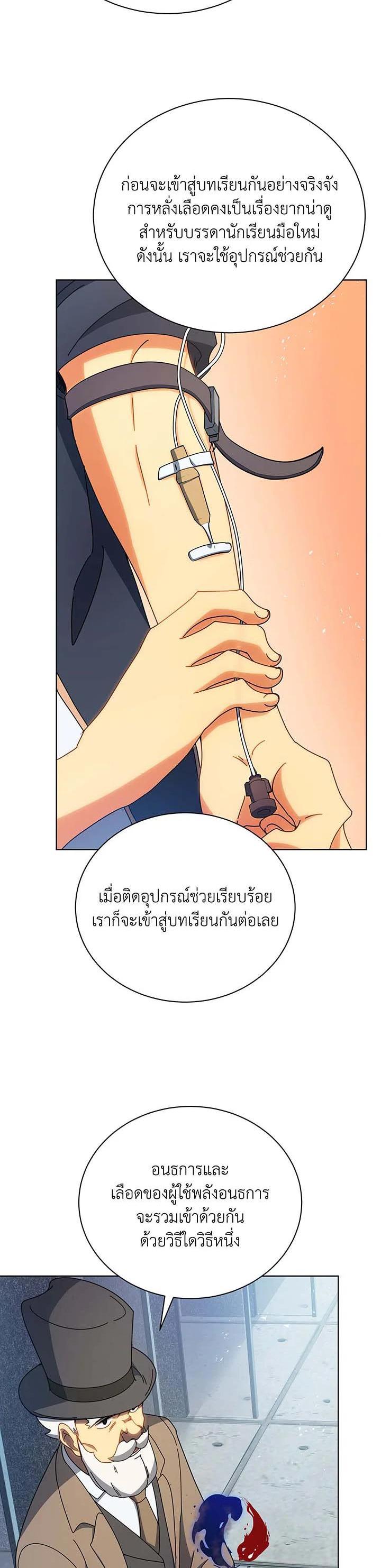 Necromancer Academy's Genius Summoner Chap 54 - Next Chap 55