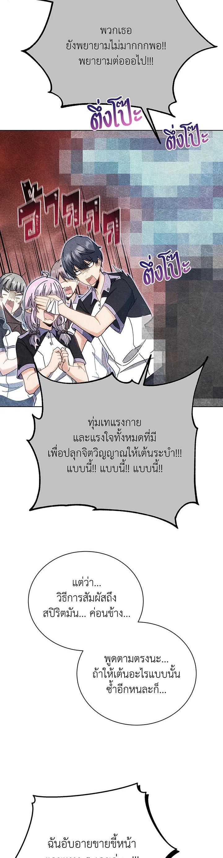 Necromancer Academy's Genius Summoner Chap 54 - Next Chap 55