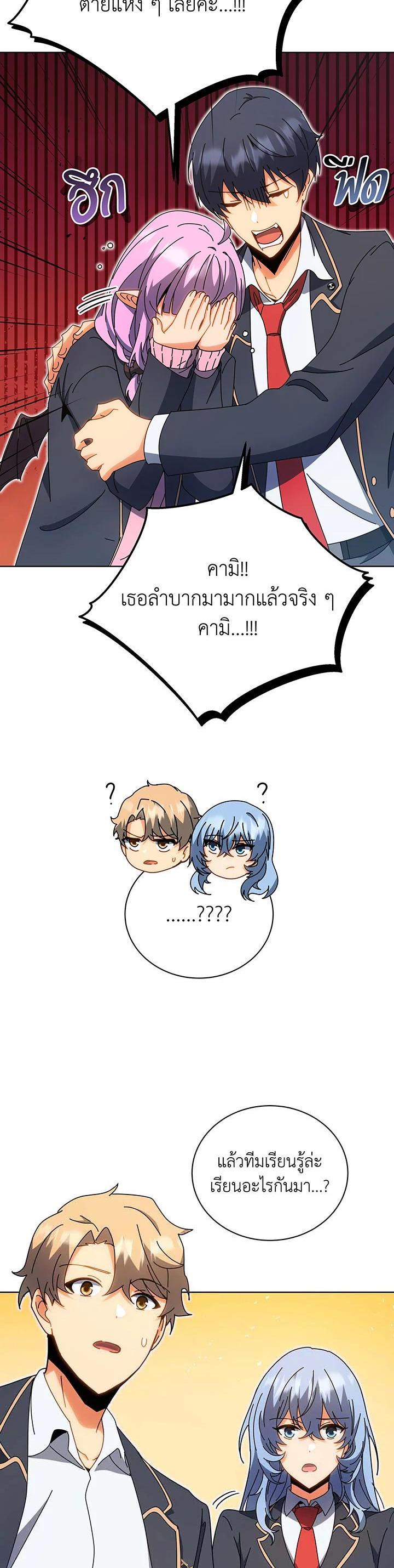 Necromancer Academy's Genius Summoner Chap 54 - Next Chap 55