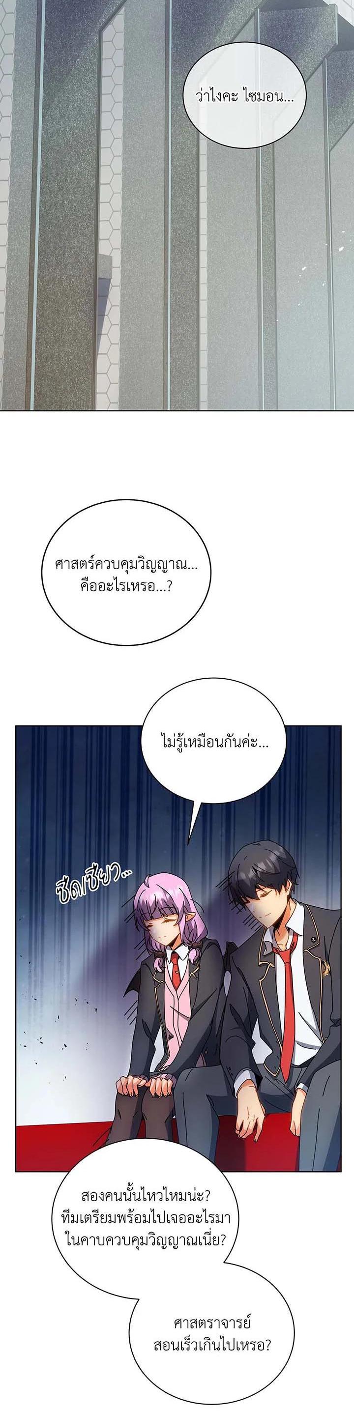 Necromancer Academy's Genius Summoner Chap 54 - Next Chap 55