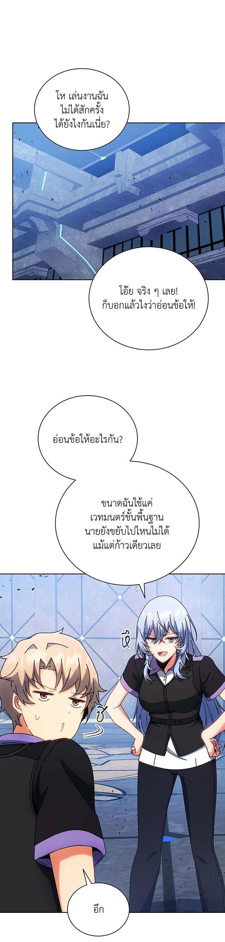 Necromancer Academy's Genius Summoner Chap 54 - Next Chap 55