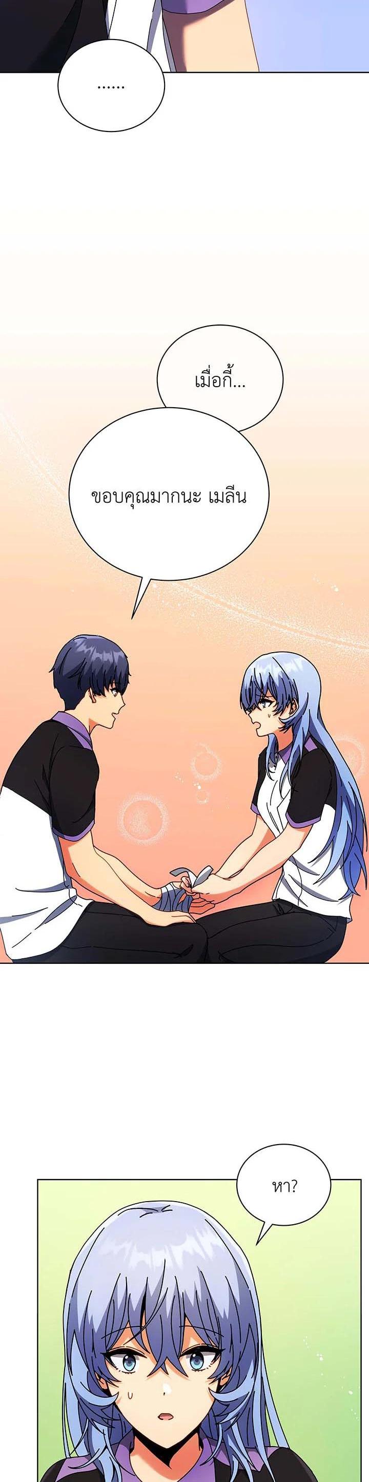 Necromancer Academy's Genius Summoner Chap 54 - Next Chap 55