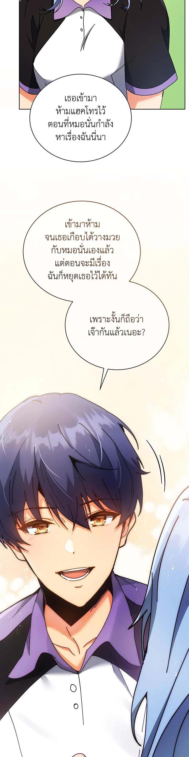 Necromancer Academy's Genius Summoner Chap 54 - Next Chap 55