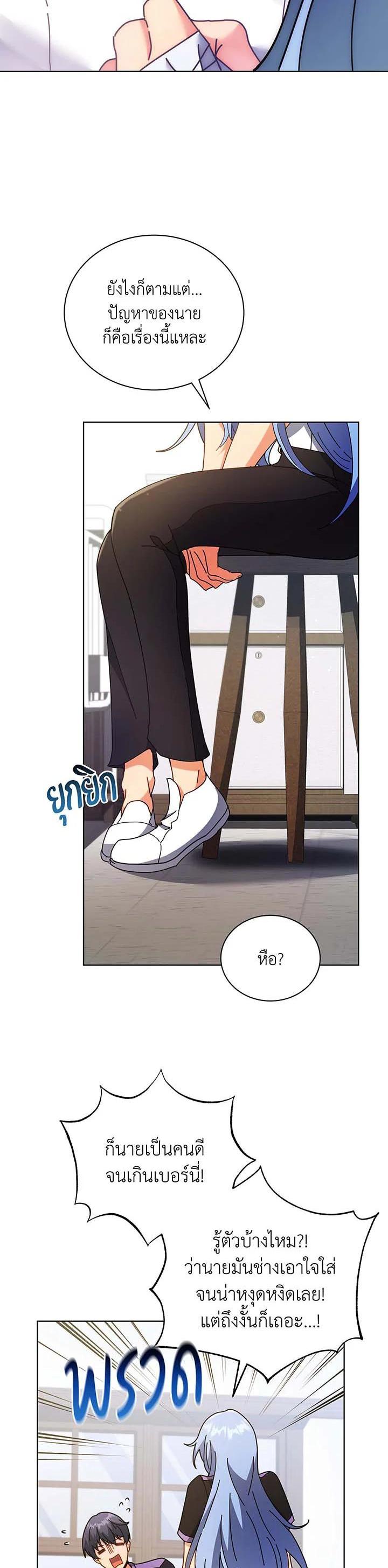 Necromancer Academy's Genius Summoner Chap 54 - Next Chap 55