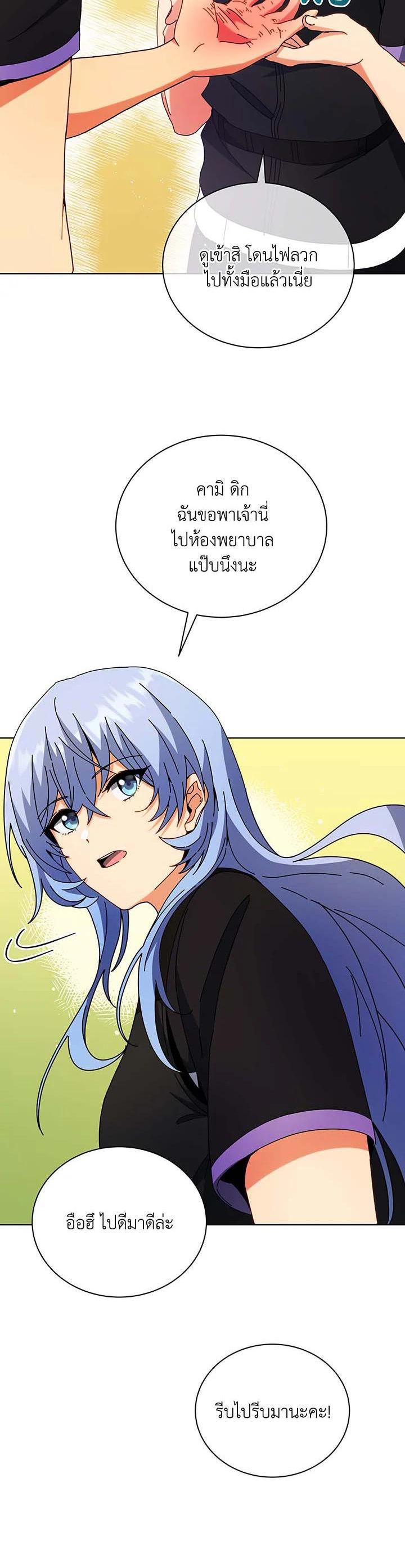 Necromancer Academy's Genius Summoner Chap 54 - Next Chap 55