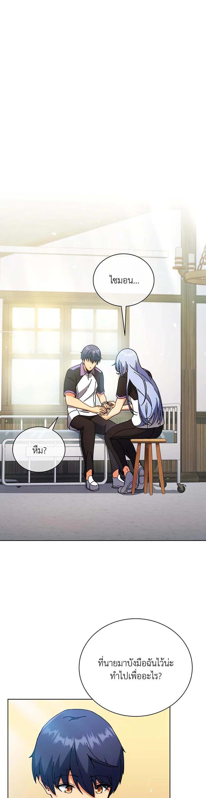 Necromancer Academy's Genius Summoner Chap 54 - Next Chap 55