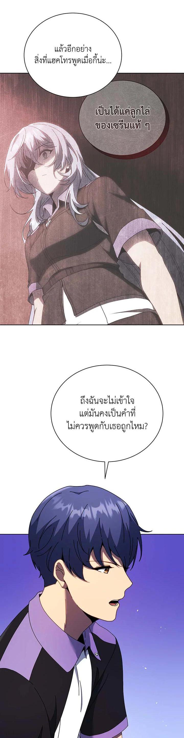 Necromancer Academy's Genius Summoner Chap 54 - Next Chap 55