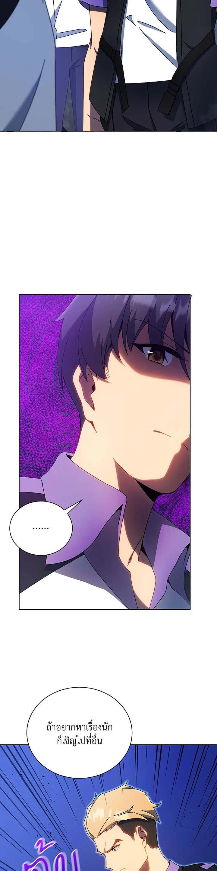 Necromancer Academy's Genius Summoner Chap 54 - Next Chap 55