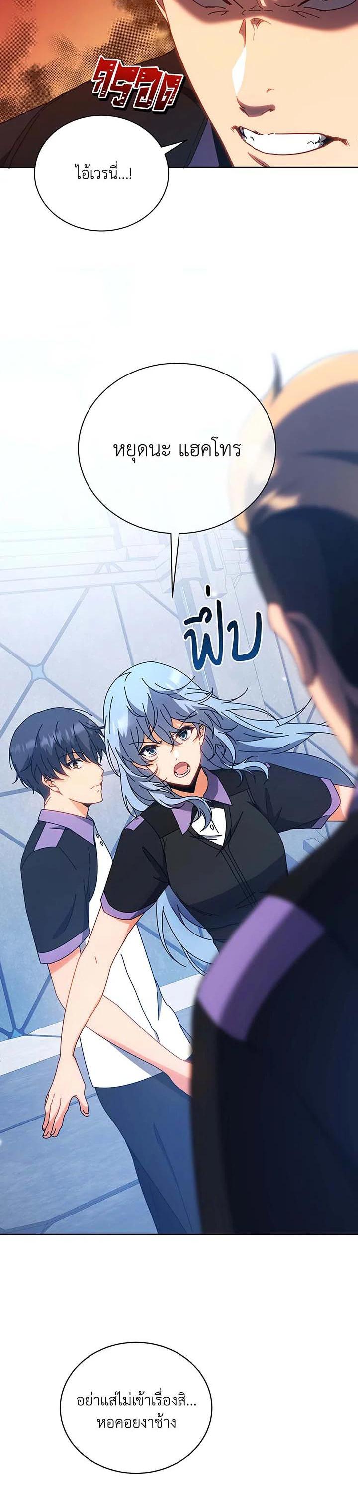 Necromancer Academy's Genius Summoner Chap 54 - Next Chap 55