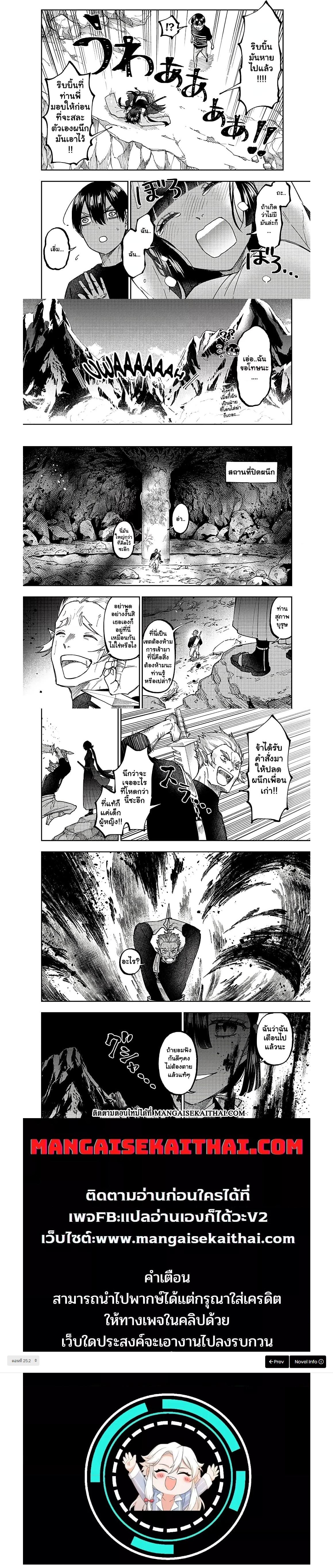 Messiah: Isekai o Sukutta Moto Yuusha ga Mamono no Afureru Genjitsu Sekai o Musou suru Chap 25.2 - Next Chap 26.2
