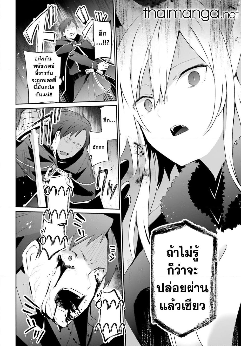 Kage no Jitsuryokusha ni Naritakute! อยากเป็นพลังในเงามืด Chap 57 - Next Chap 58