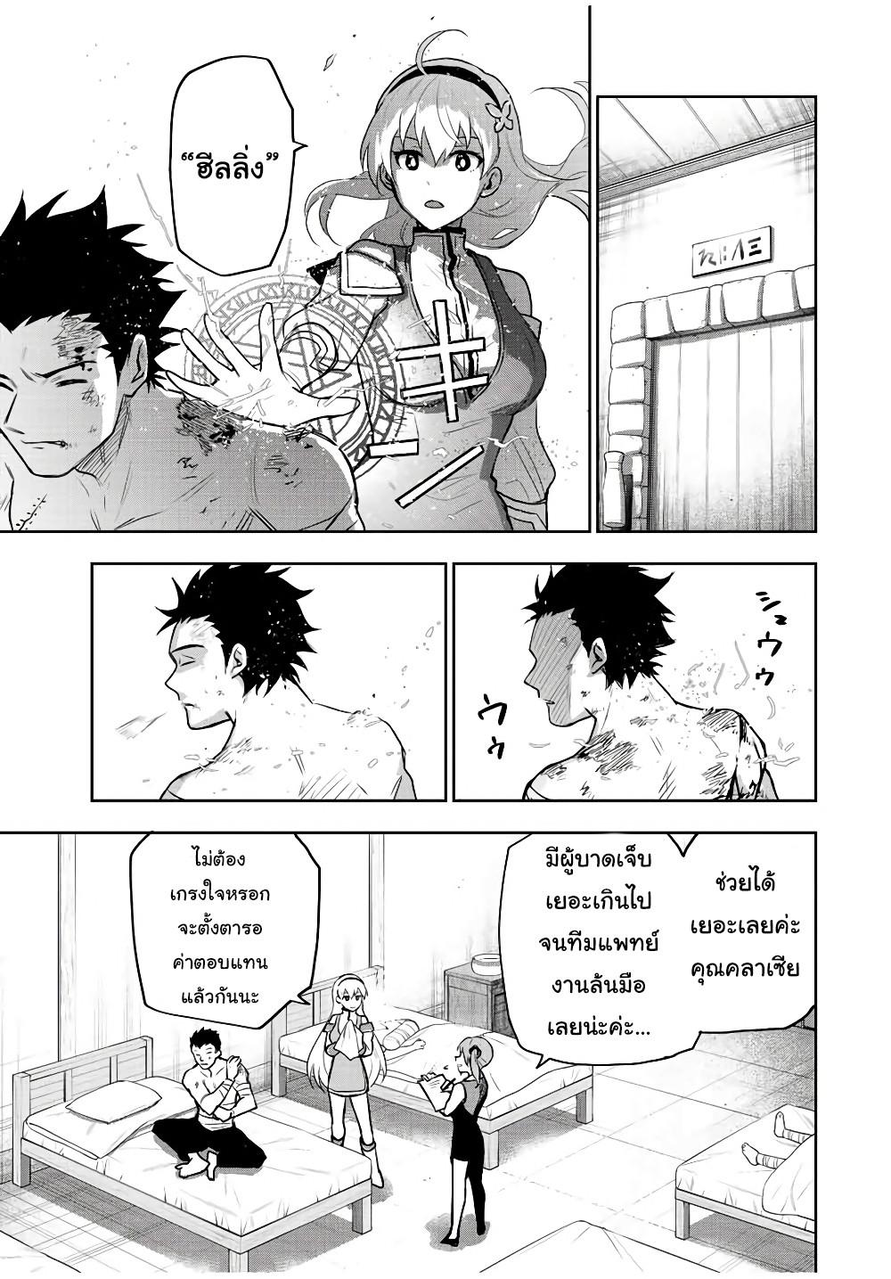 Mikata ga Yowa Sugite Hojo Mahou ni Toushite ita Kyuutei Mahou shi, Tsuihou Sarete Saikyou wo Mezasu Chap 25 - Next Chap 26