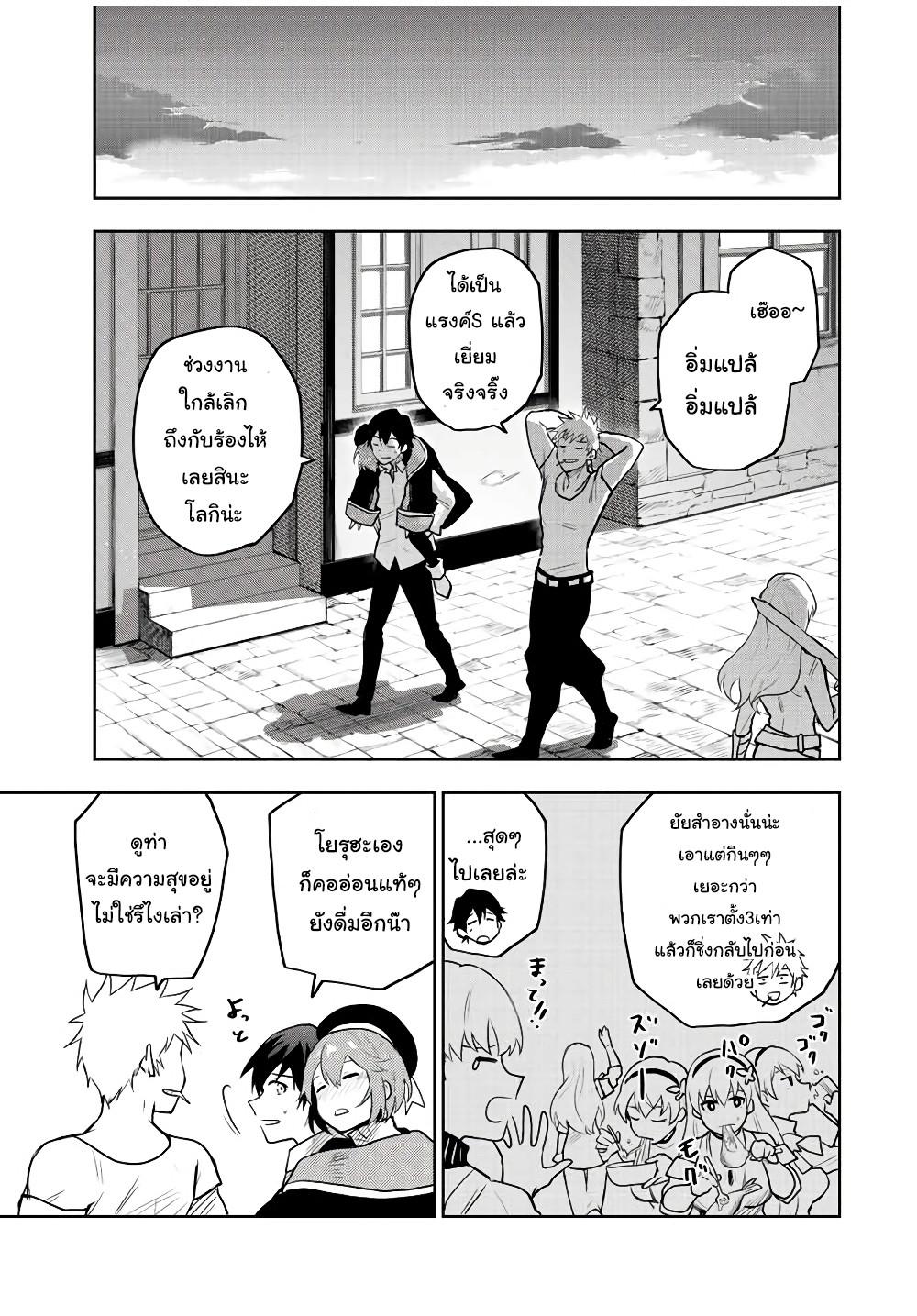 Mikata ga Yowa Sugite Hojo Mahou ni Toushite ita Kyuutei Mahou shi, Tsuihou Sarete Saikyou wo Mezasu Chap 25 - Next Chap 26