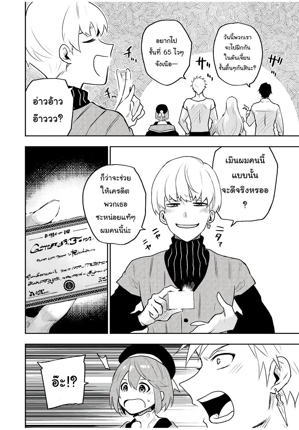 Mikata ga Yowa Sugite Hojo Mahou ni Toushite ita Kyuutei Mahou shi, Tsuihou Sarete Saikyou wo Mezasu Chap 25 - Next Chap 26